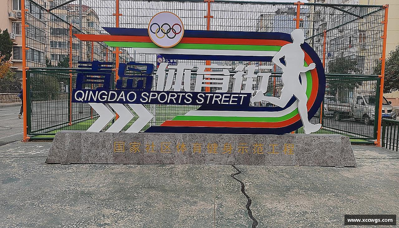 打破常规，创造传奇